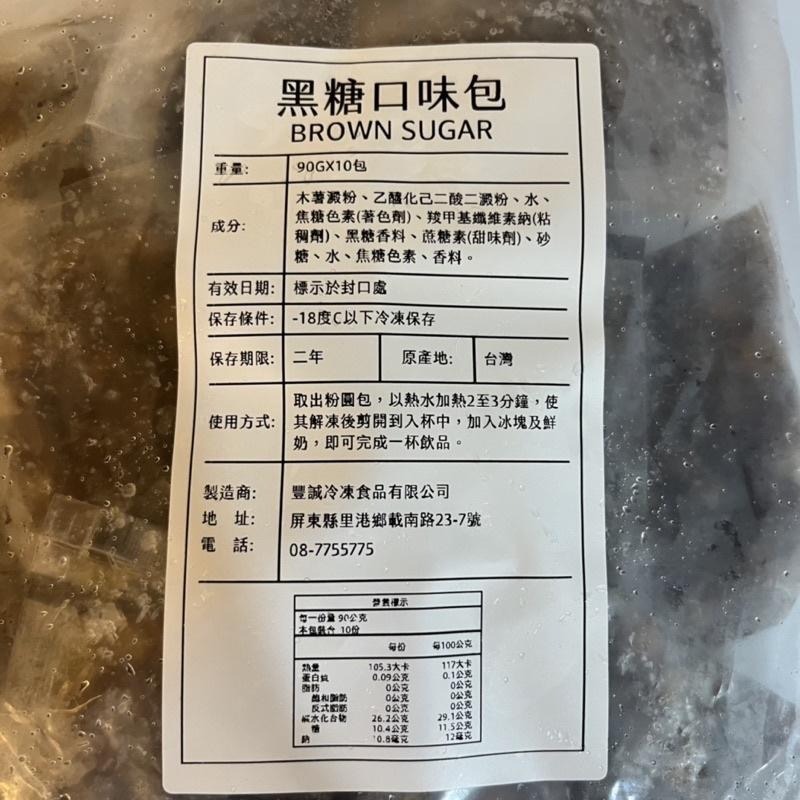 黑糖珍珠 加熱即食包 90g*10包 台灣製造-細節圖5