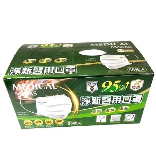 [淨新] 平面成人口罩 黑鬍子的黑色/白鬍子的白色-細節圖3