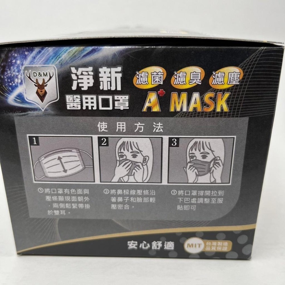 [淨新] 平面成人口罩 黑鬍子的黑色/白鬍子的白色-細節圖7