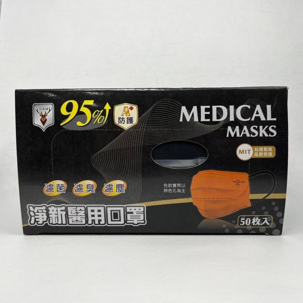 [淨新] 平面成人口罩 黑鬍子的黑色/白鬍子的白色-細節圖9