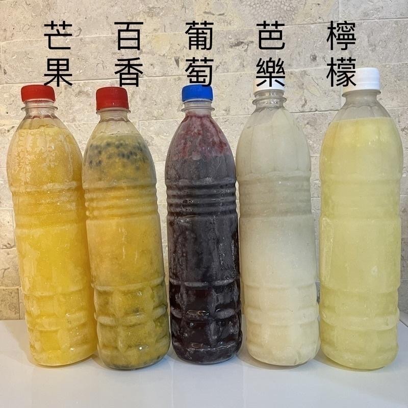 王賊海 檸檬原汁/柳橙汁/甘蔗汁/ 百香果原汁/金桔汁/芒果汁/葡萄汁/芭樂汁/紅葡萄柚汁/冷凍果汁-細節圖3