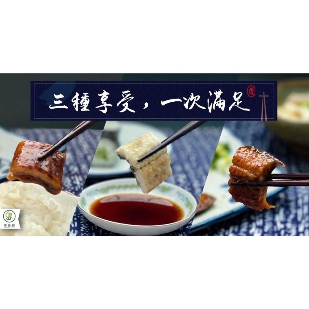 [灣島屋] 蒲燒鰻魚 （200克/尾/冷凍）加熱即時包/調理包/料理包/熟食/蒲燒鰻/鰻魚-細節圖4