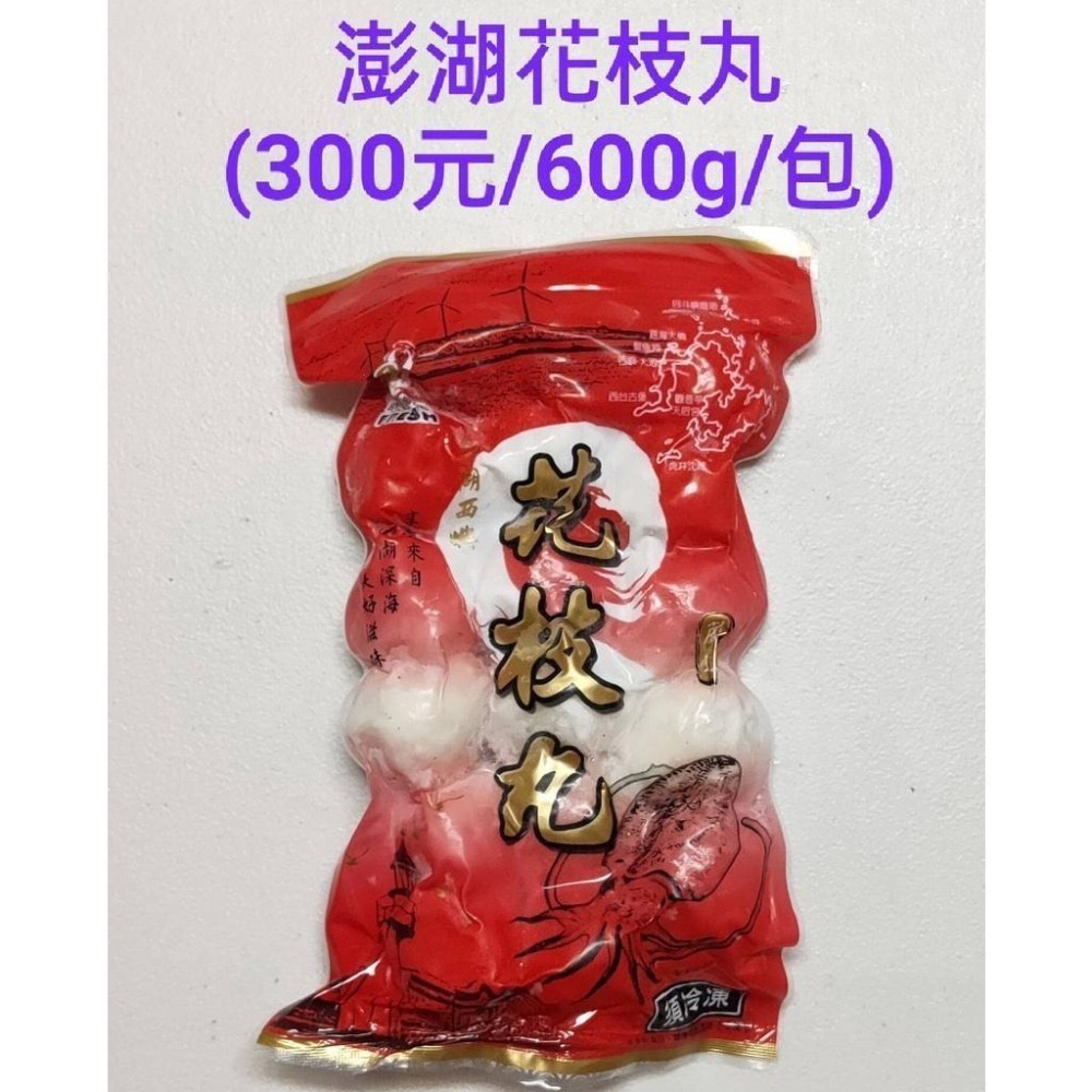 明興 澎湖花枝丸 厚片蝦餅 花枝排 飛魚卵貢丸 花枝蝦棗 花枝蝦油條 飛魚卵貢丸 香酥芋圓 花枝蝦腸 花枝漿-細節圖2