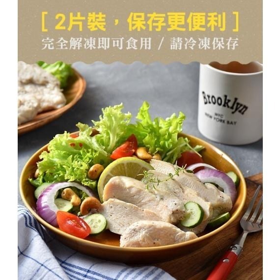 卜蜂  冷凍即時雞胸肉 220g 法式香草/歐式清蒜/義式黑胡椒/四川椒麻/冷凍雞肉沙拉-細節圖2