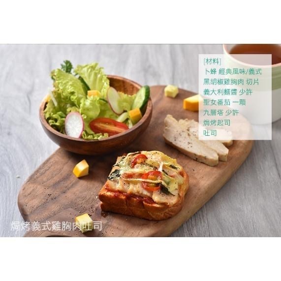 卜蜂  冷凍即時雞胸肉 220g 法式香草/歐式清蒜/義式黑胡椒/四川椒麻/冷凍雞肉沙拉-細節圖4