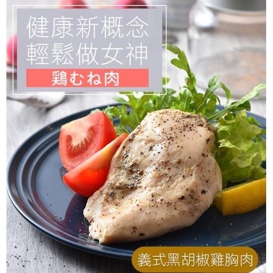 卜蜂  冷凍即時雞胸肉 220g 法式香草/歐式清蒜/義式黑胡椒/四川椒麻/冷凍雞肉沙拉-細節圖5