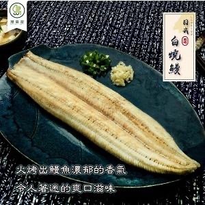 [灣島屋] 冷凍白燒鰻魚 （200g /無鹽無添加）白燒鰻/烤鰻魚-細節圖2