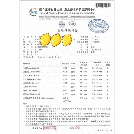 王賊海 檸檬原汁（12-24瓶）混搭柳橙汁/甘蔗汁/金桔汁/芒果汁/芭樂汁/有籽百香果汁/  葡萄汁/葡萄柚汁/檸檬汁-細節圖7