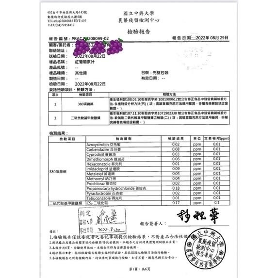 王賊海 檸檬原汁（12-24瓶）混搭柳橙汁/甘蔗汁/金桔汁/芒果汁/芭樂汁/有籽百香果汁/  葡萄汁/葡萄柚汁/檸檬汁-細節圖8