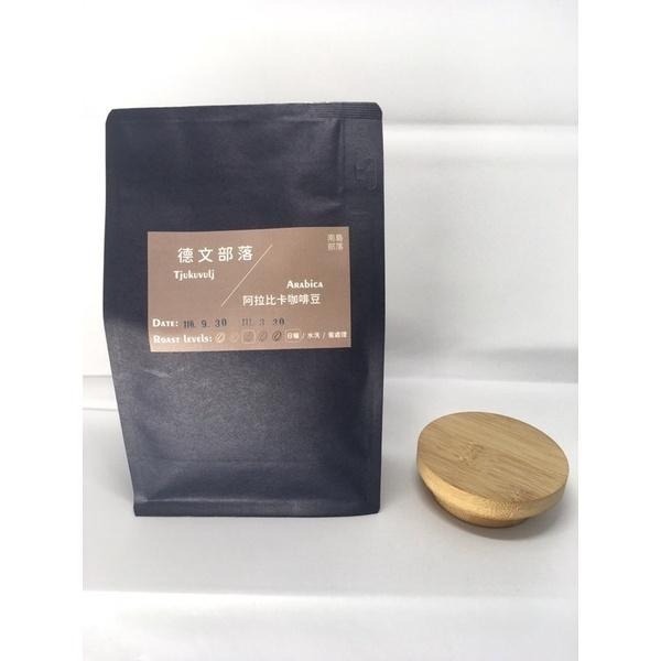 [南島部落 ]屏東德文咖啡豆 濾掛包咖啡 阿拉比卡咖啡豆/中焙日曬/中焙咖啡豆/日曬咖啡豆/臺灣咖啡豆-細節圖3