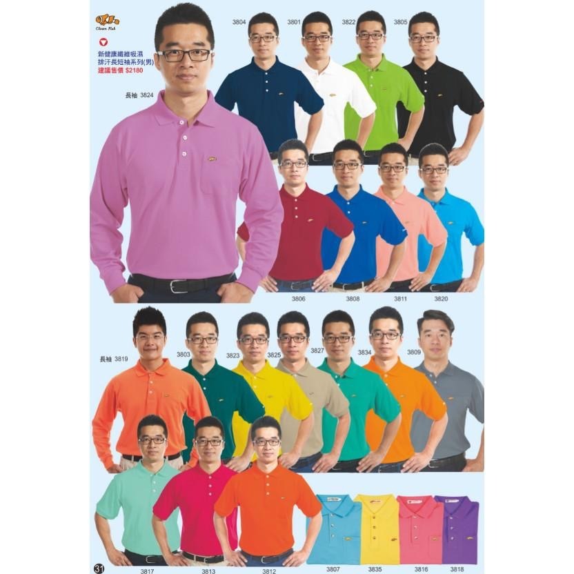 小丑魚新健康纖維吸濕排汗短袖男polo-細節圖4