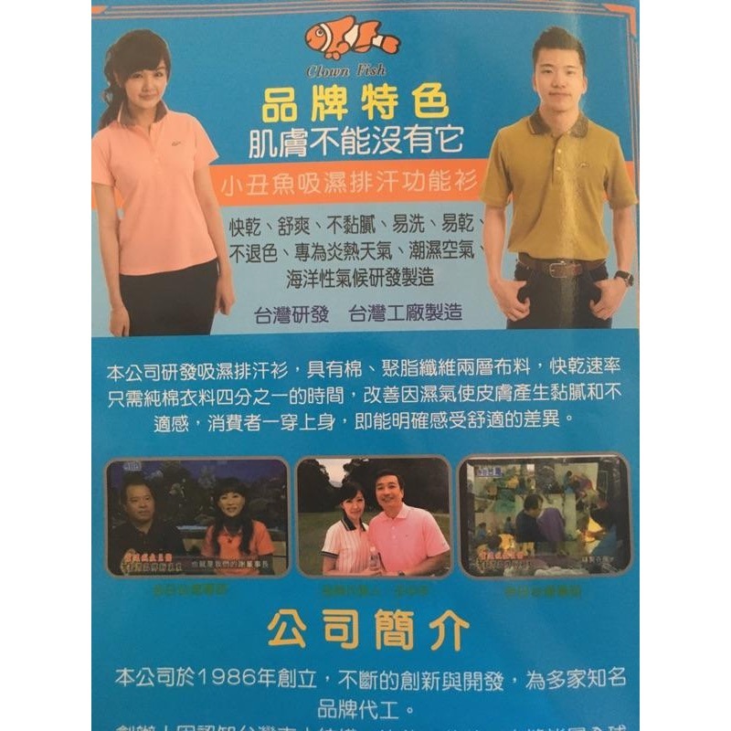 小丑魚新健康纖維吸濕排汗短袖男polo-細節圖6