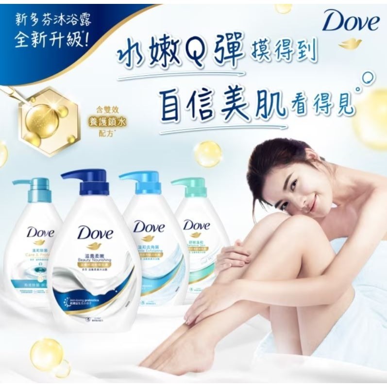 (即期品促銷)多芬 沐浴乳  清爽小黃瓜(綠) 1L贈200ml Dove 沐浴露-細節圖5