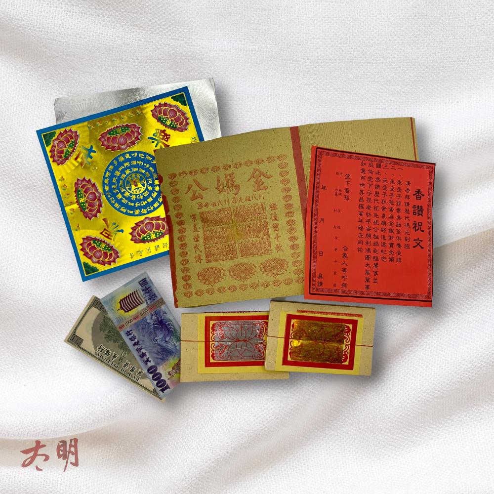 【太明堂】公媽金 / 祖先金（盒裝）-細節圖2