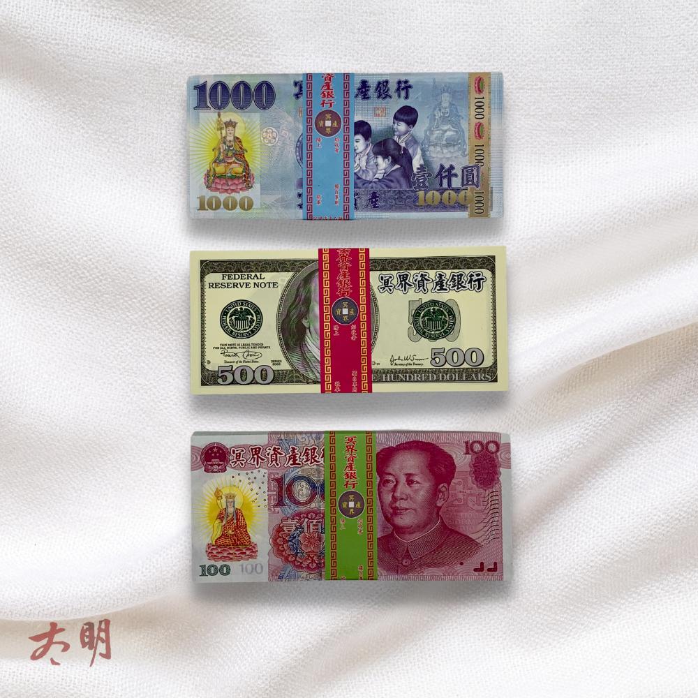 太明堂】冥用紙鈔台幣/美金/人民幣/三合一- 太明堂佛具精品- iOPEN Mall