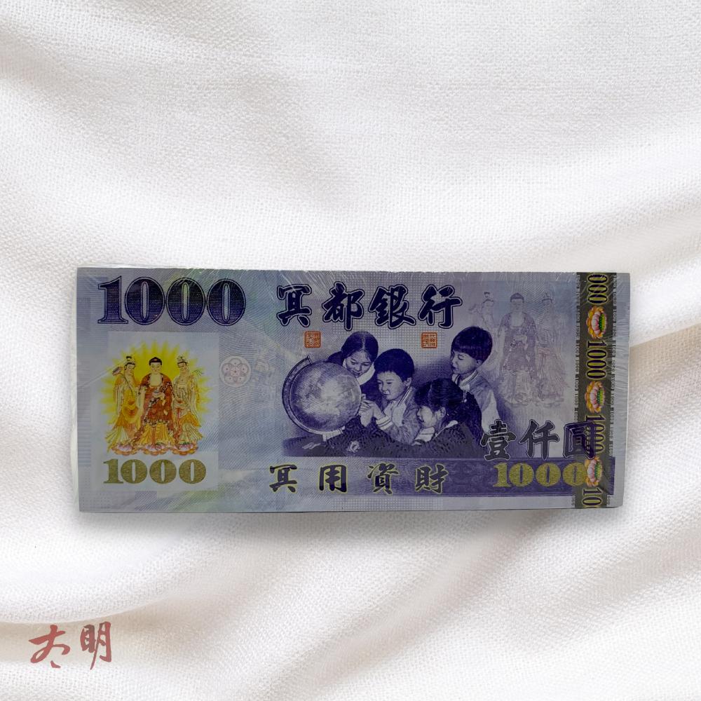 太明堂】冥用紙鈔台幣/美金/人民幣/三合一- 太明堂佛具精品- iOPEN Mall