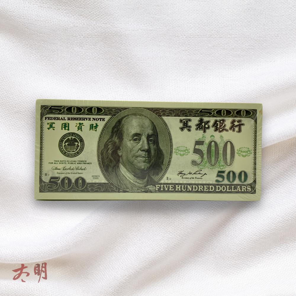 太明堂】冥用紙鈔台幣/美金/人民幣/三合一- 太明堂佛具精品- iOPEN Mall