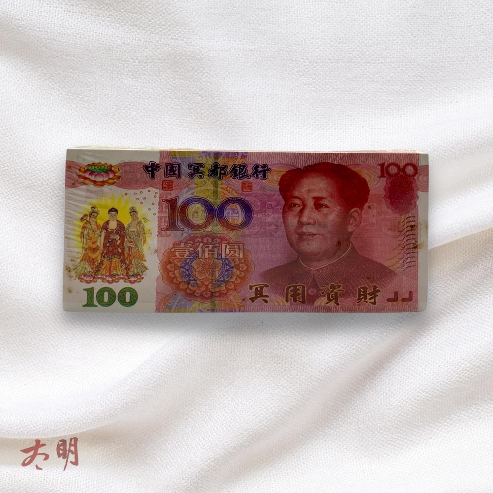 太明堂】冥用紙鈔台幣/美金/人民幣/三合一- 太明堂佛具精品- iOPEN Mall
