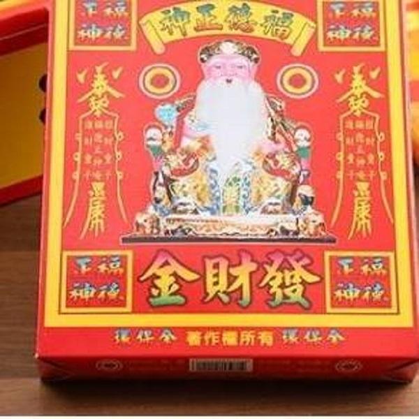 【太明堂】我發發開工開市金紙組合（經濟組）-細節圖5