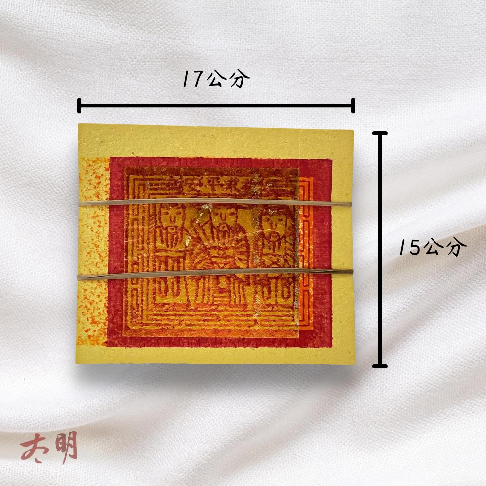 【太明堂】竹南手工壽金（台灣竹紙、台灣手工）-細節圖2