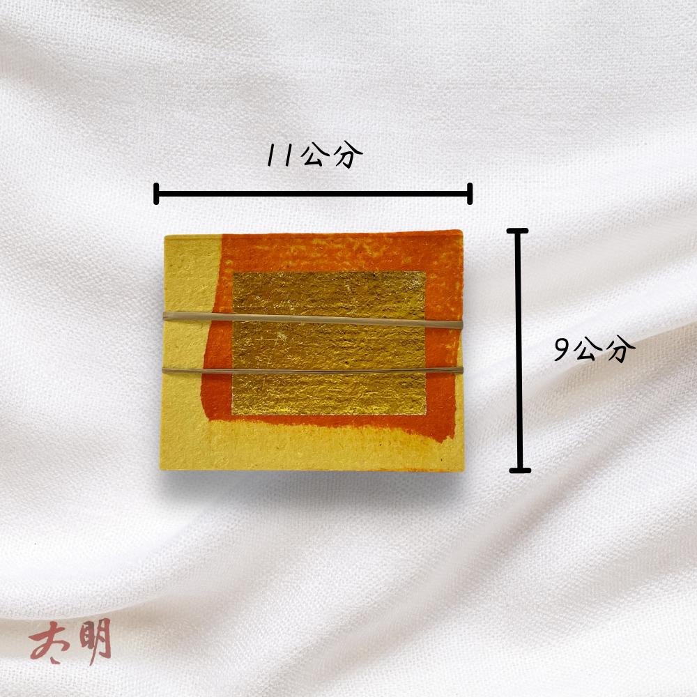 【太明堂】竹南手工福金_一件（台灣竹紙、台灣手工）-細節圖2