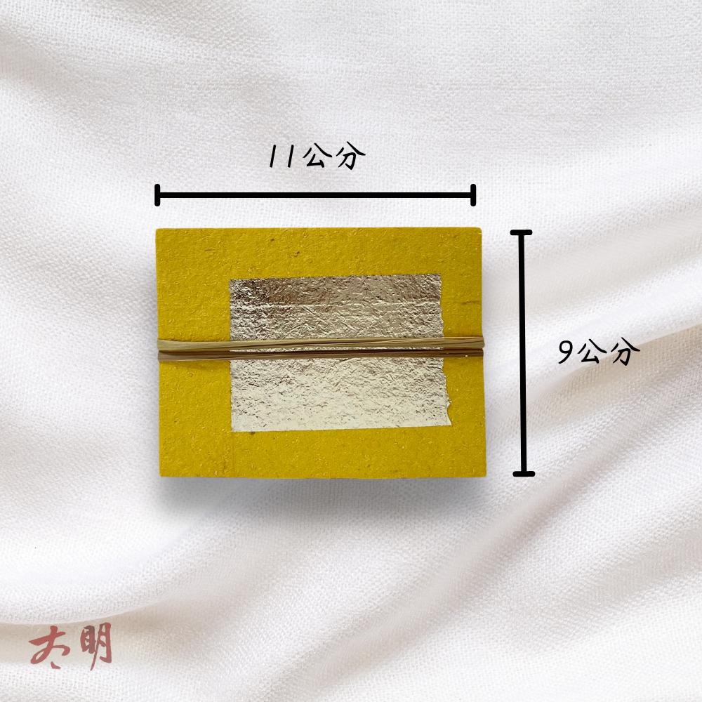 【太明堂】竹南手工小銀（台灣竹紙、台灣手工）-細節圖2