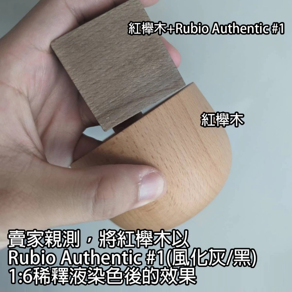 比利時Rubio木材風化劑/舊化劑 500ml分裝桶 /另售25L進口原裝桶 #木材著色劑 #無毒無苯無甲醛-細節圖2