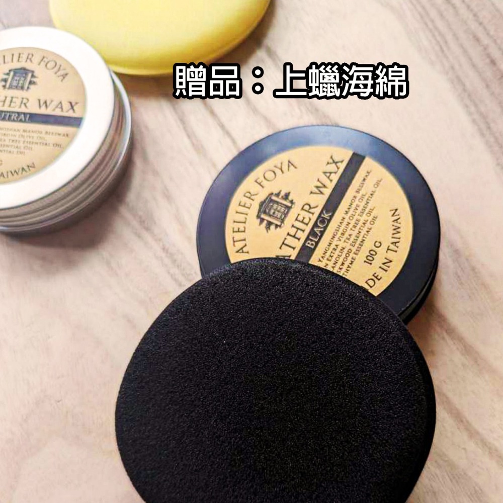 AtelierFoya頂級皮革保養油 100g （粒面、絨面、麂皮都能用）#澳洲羊毛脂#皮革油#皮革蠟#黑色鞋油-細節圖2