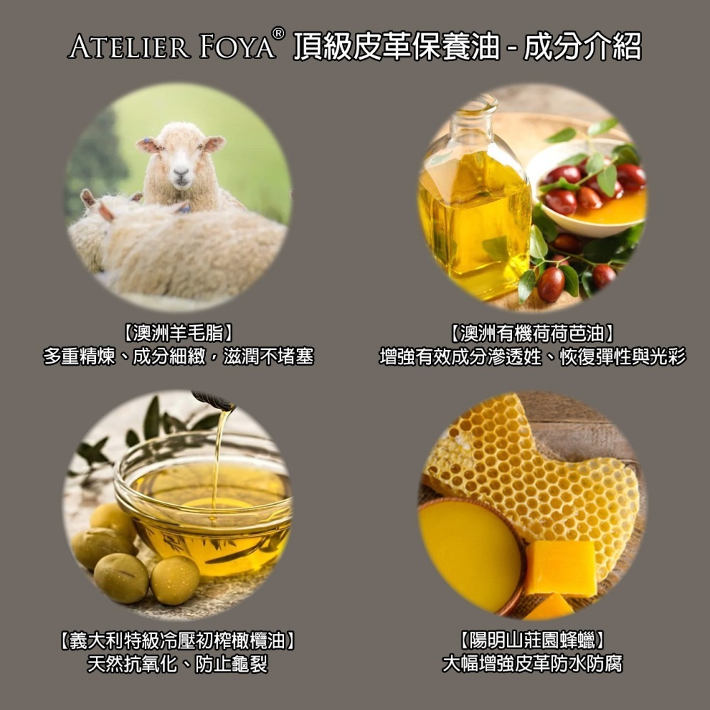 AtelierFoya頂級皮革保養油 120ml （粒面、絨面、麂皮都能用）#澳洲羊毛脂#皮革油#皮革蠟#黑色鞋油-細節圖3