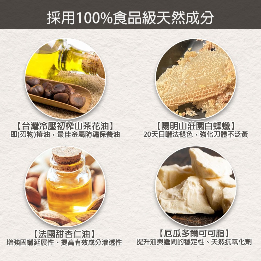 AtelierFoya食品級防鏽刀油（刃物椿） 50g丨廚刀 柳刃 碳鋼刀 露營刀保養丨金屬保護蠟丨蜂蠟丨陽明山自有蜂場-細節圖4