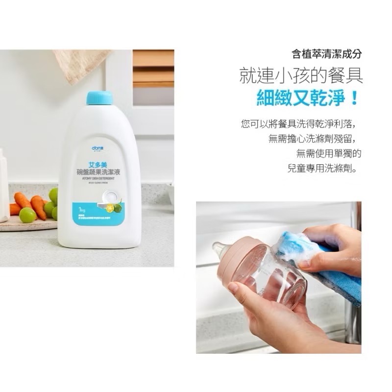現貨速發+預購 艾多美 碗盤蔬果洗潔液-細節圖2