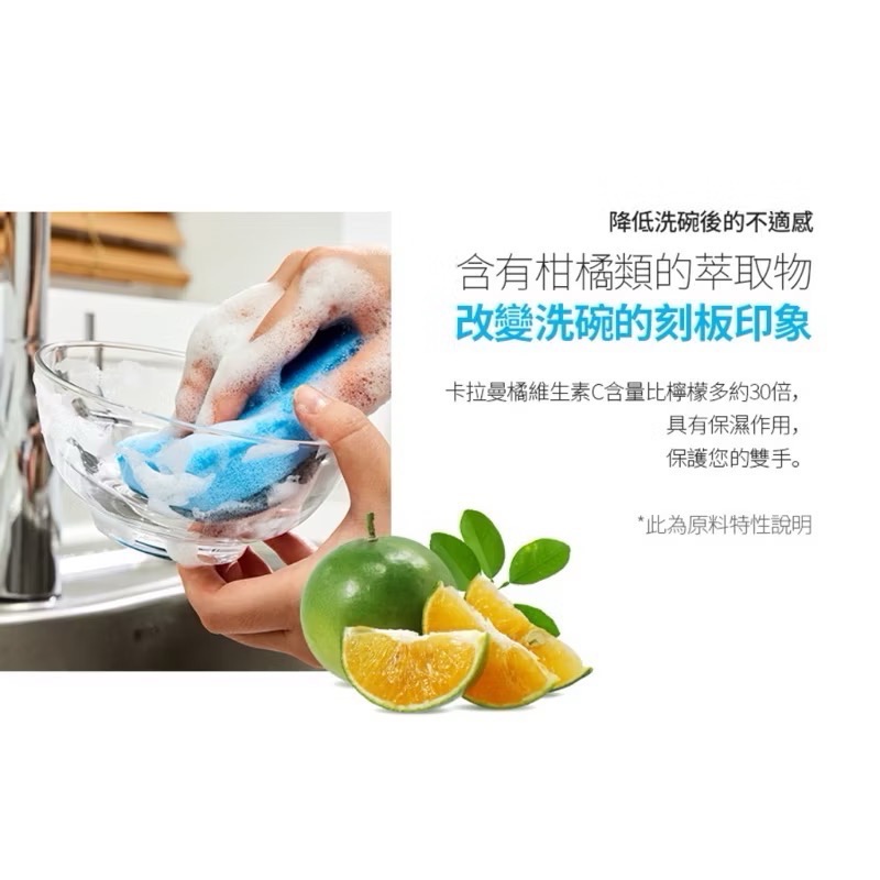 現貨速發+預購 艾多美 碗盤蔬果洗潔液-細節圖5