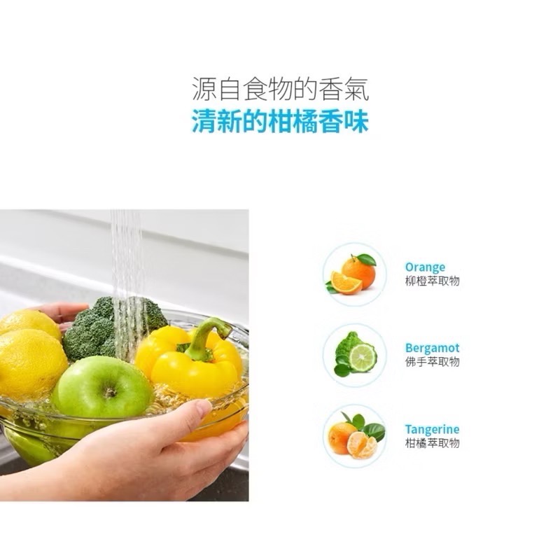 現貨速發+預購 艾多美 碗盤蔬果洗潔液-細節圖6