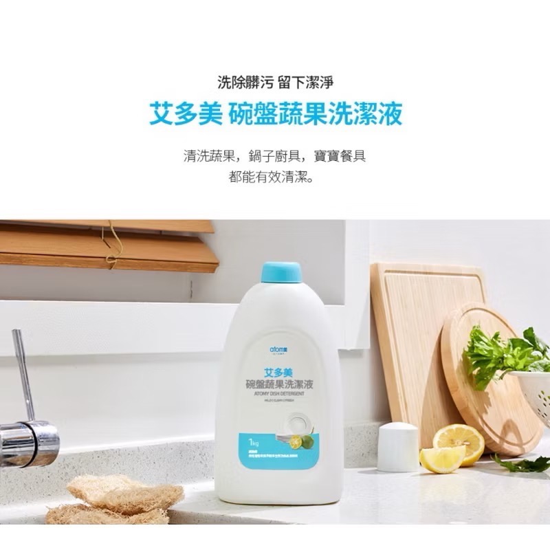 現貨速發+預購 艾多美 碗盤蔬果洗潔液-細節圖7
