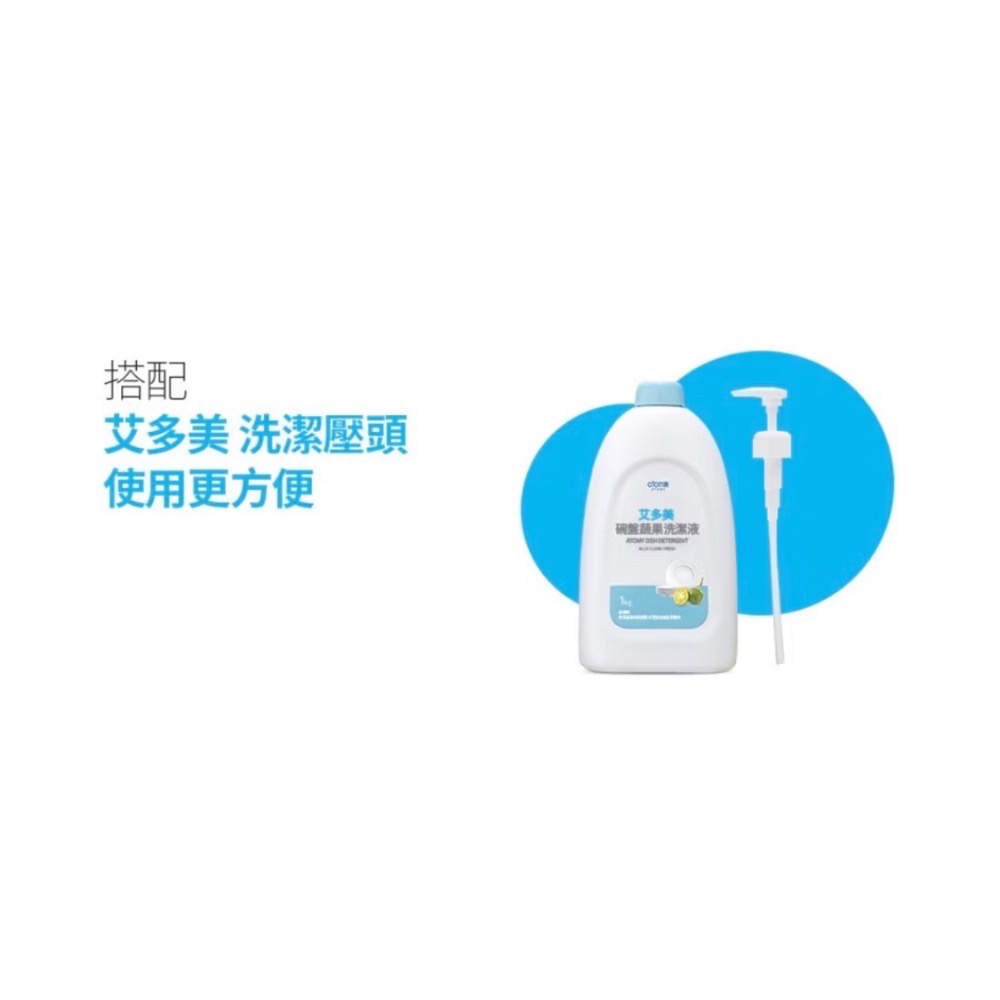 現貨速發+預購 艾多美 碗盤蔬果洗潔液-細節圖8