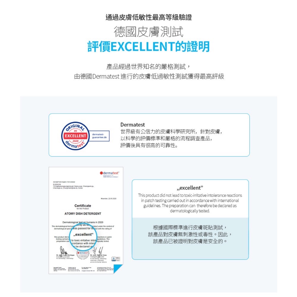 現貨速發+預購 艾多美 碗盤蔬果洗潔液-細節圖10