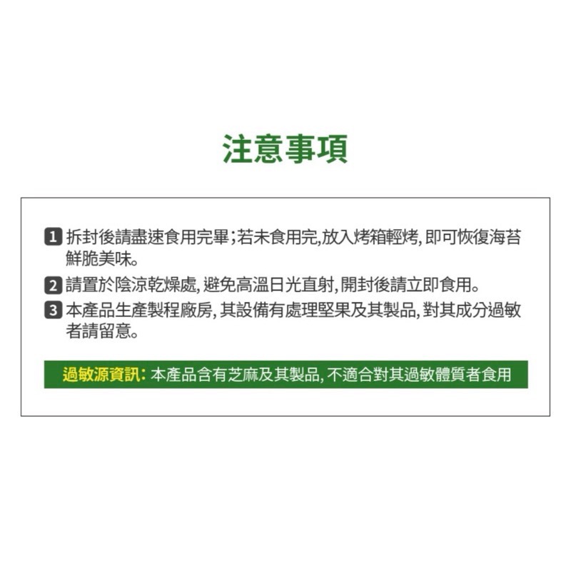 現貨+預購 艾多美 芝麻海苔酥65g/包-細節圖4