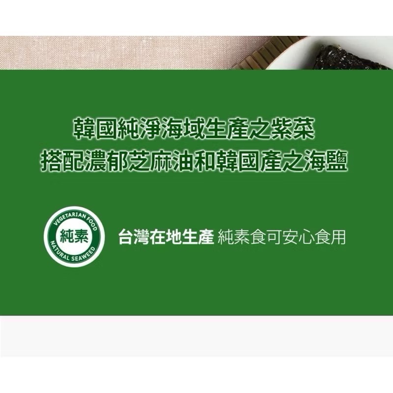現貨+預購 艾多美 香烤海苔一盒24小包-細節圖2