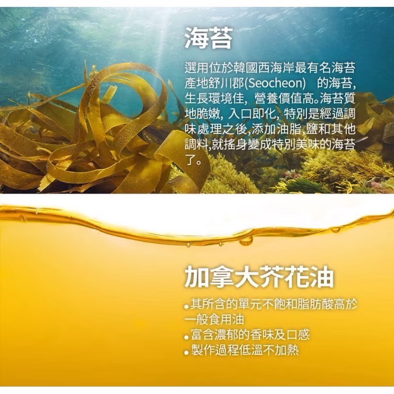 現貨+預購 艾多美 香烤海苔一盒24小包-細節圖3