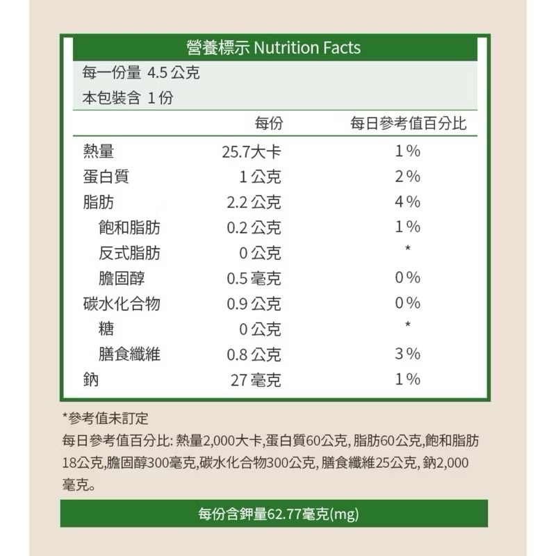 現貨+預購 艾多美 香烤海苔一盒24小包-細節圖5