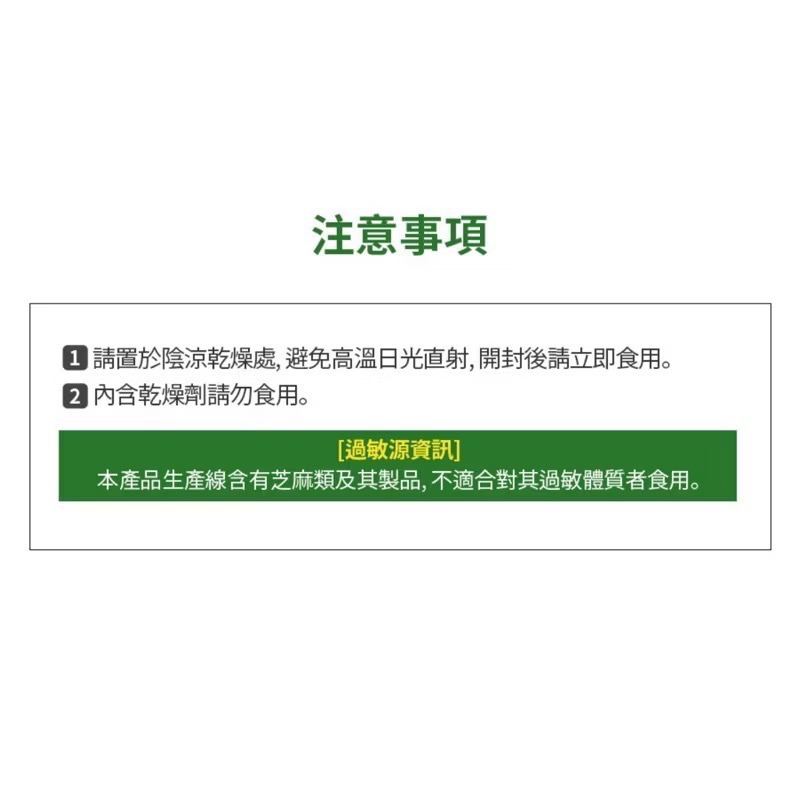 現貨+預購 艾多美 香烤海苔一盒24小包-細節圖7