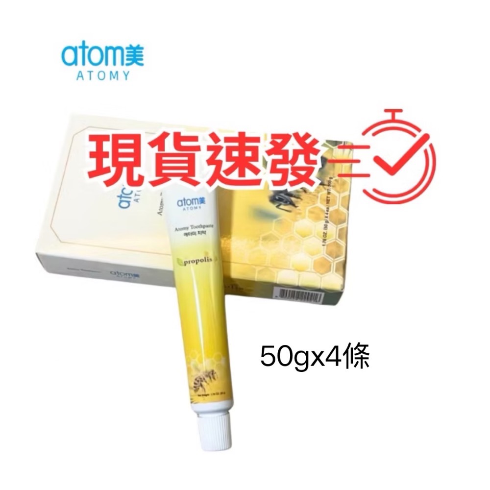 現貨+預購 艾多美 蜂膠牙膏 50g（一組4條）-規格圖1