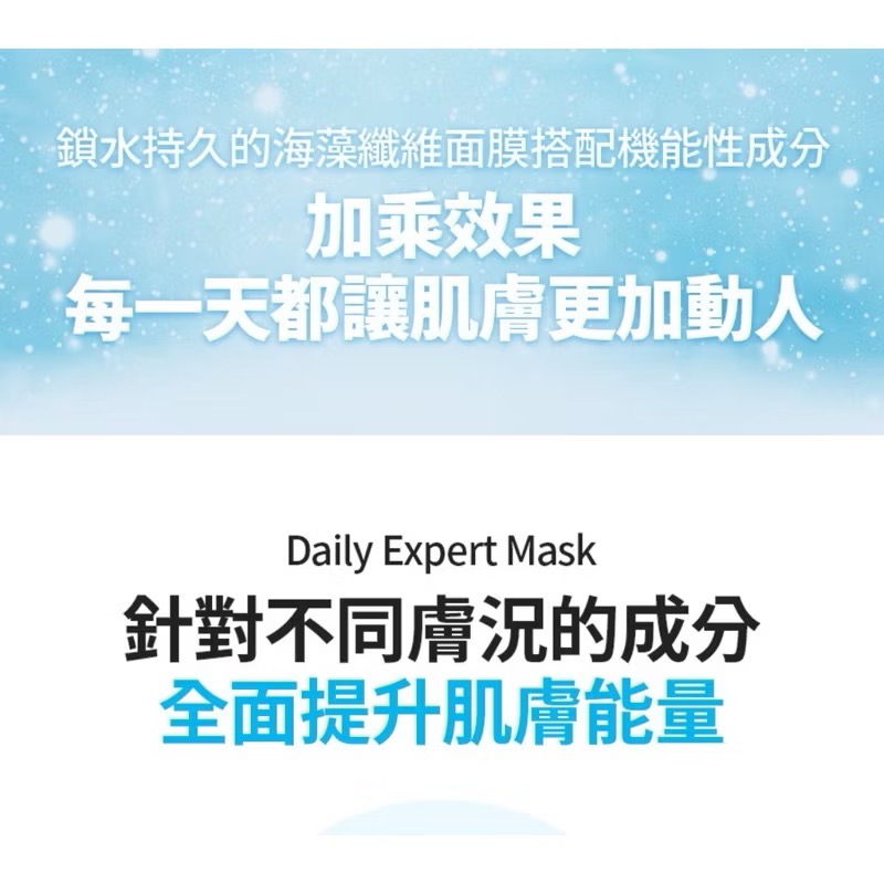 現貨速發+預購 艾多美 Daily緊緻面膜 保濕面膜  亮白面膜 專家面膜 玻尿酸 嫩白肌 面膜 代購 韓國 atomy-細節圖2