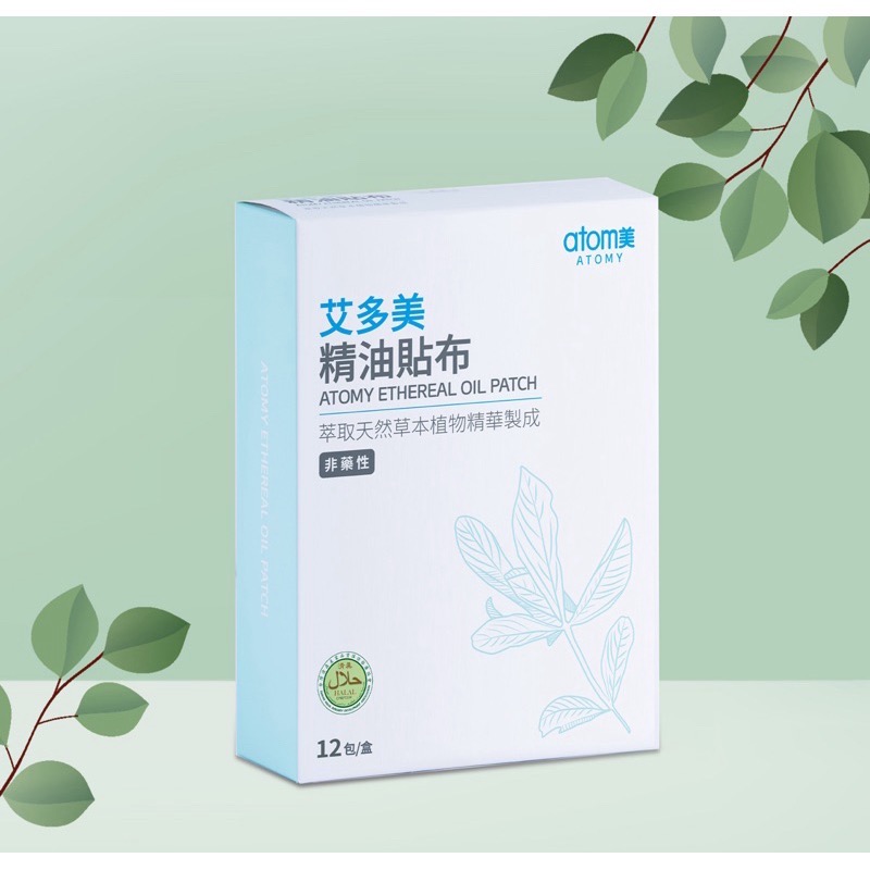 現貨速發+預購 拆盒 /艾多美精油貼布一包五片裝/三包15片-細節圖2
