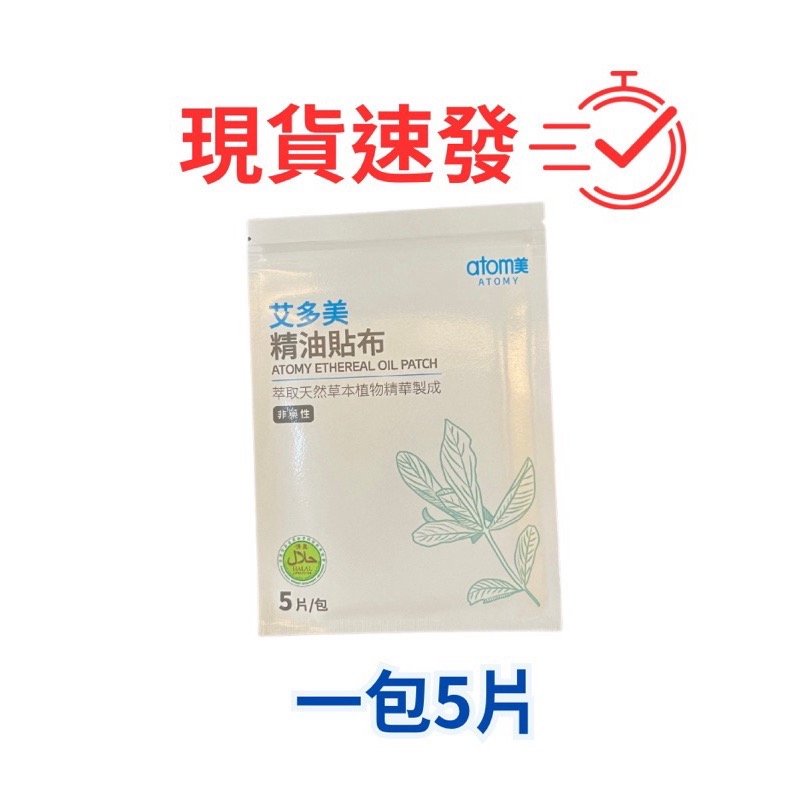 現貨-一包5片裝