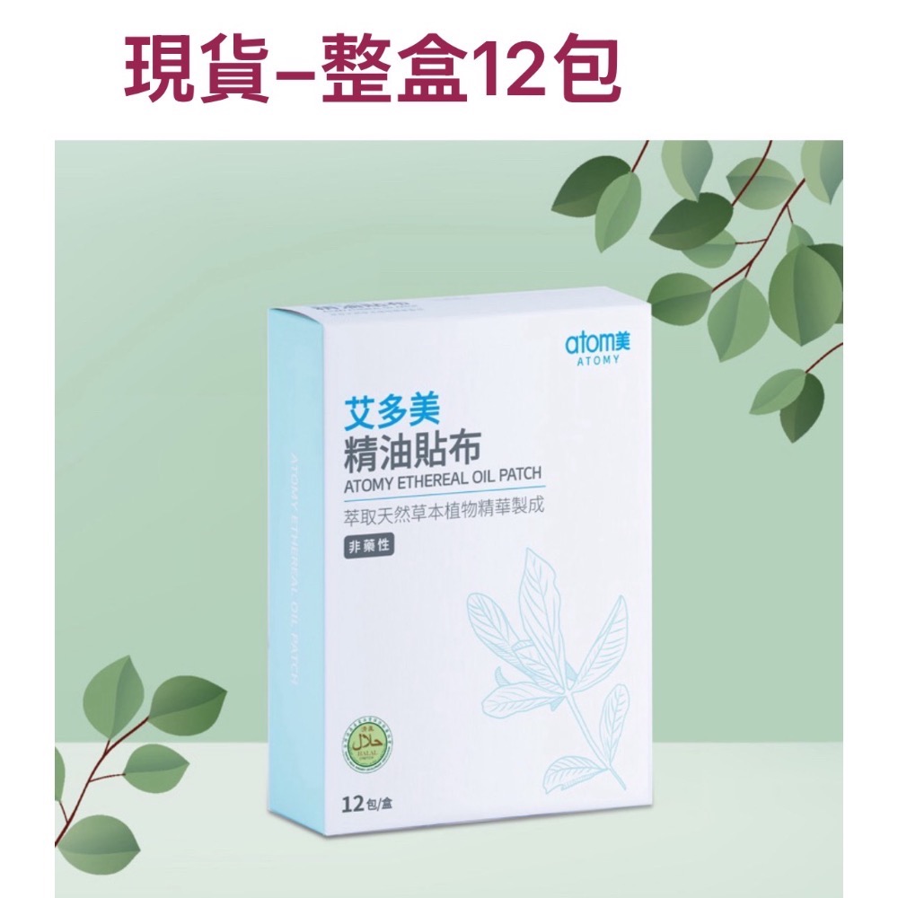 現貨-一盒12包（完整盒販售）