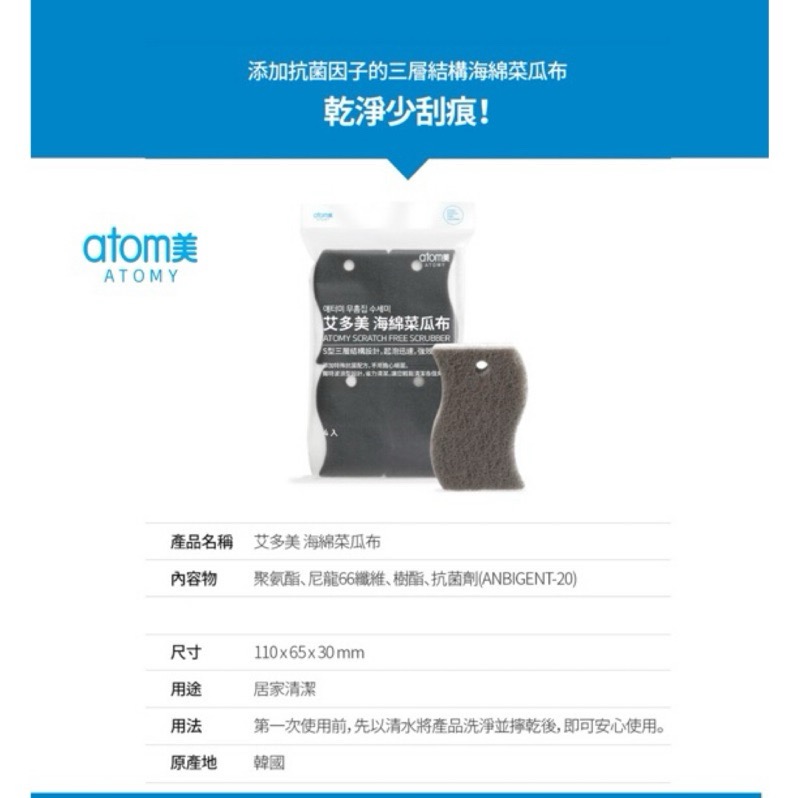 「現貨速出+預購」Atomy 艾多美 海綿菜瓜布 /海綿是有三層 不會裂開 菜瓜布 海棉刷 洗碗-細節圖5