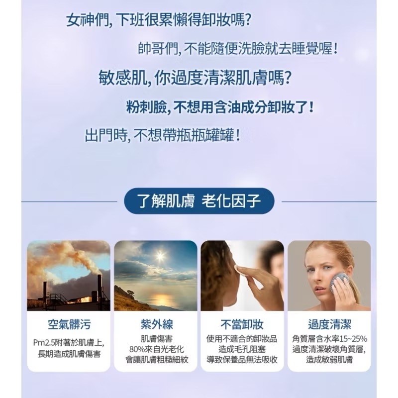 「現貨速出+預購」艾多美 深層卸妝濕巾 atomy代購-細節圖2