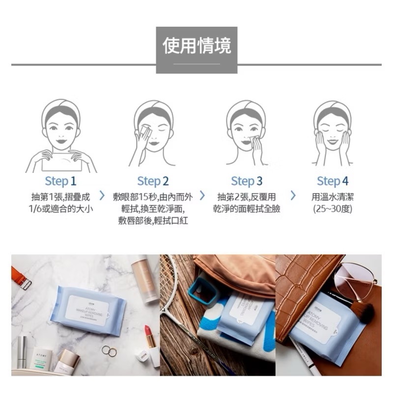 「現貨速出+預購」艾多美 深層卸妝濕巾 atomy代購-細節圖5