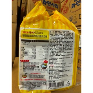 《熊熊箱》韓國不倒翁-香濃起司拉麵-細節圖2